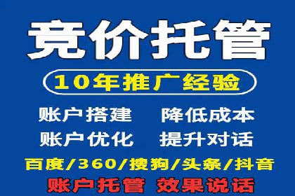百度竞价推广公司案例分享：如何提高广告点击率